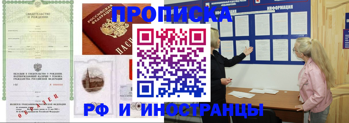 прописка для кредита в Новодвинске